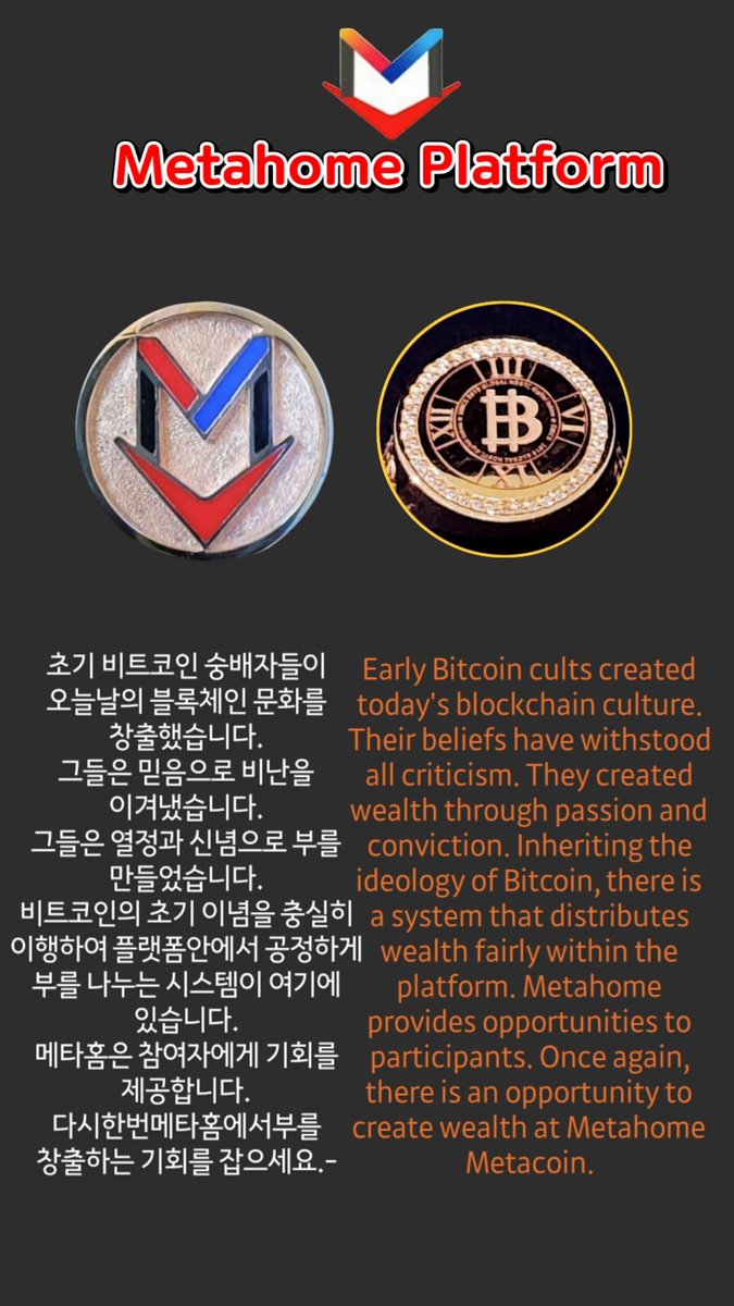 Metahome is a DAO on the blockchain. It is a system that allows coins to be mined fairly according to the role of each participant.
#Metahome #Metacoin
#DAO #HORSE