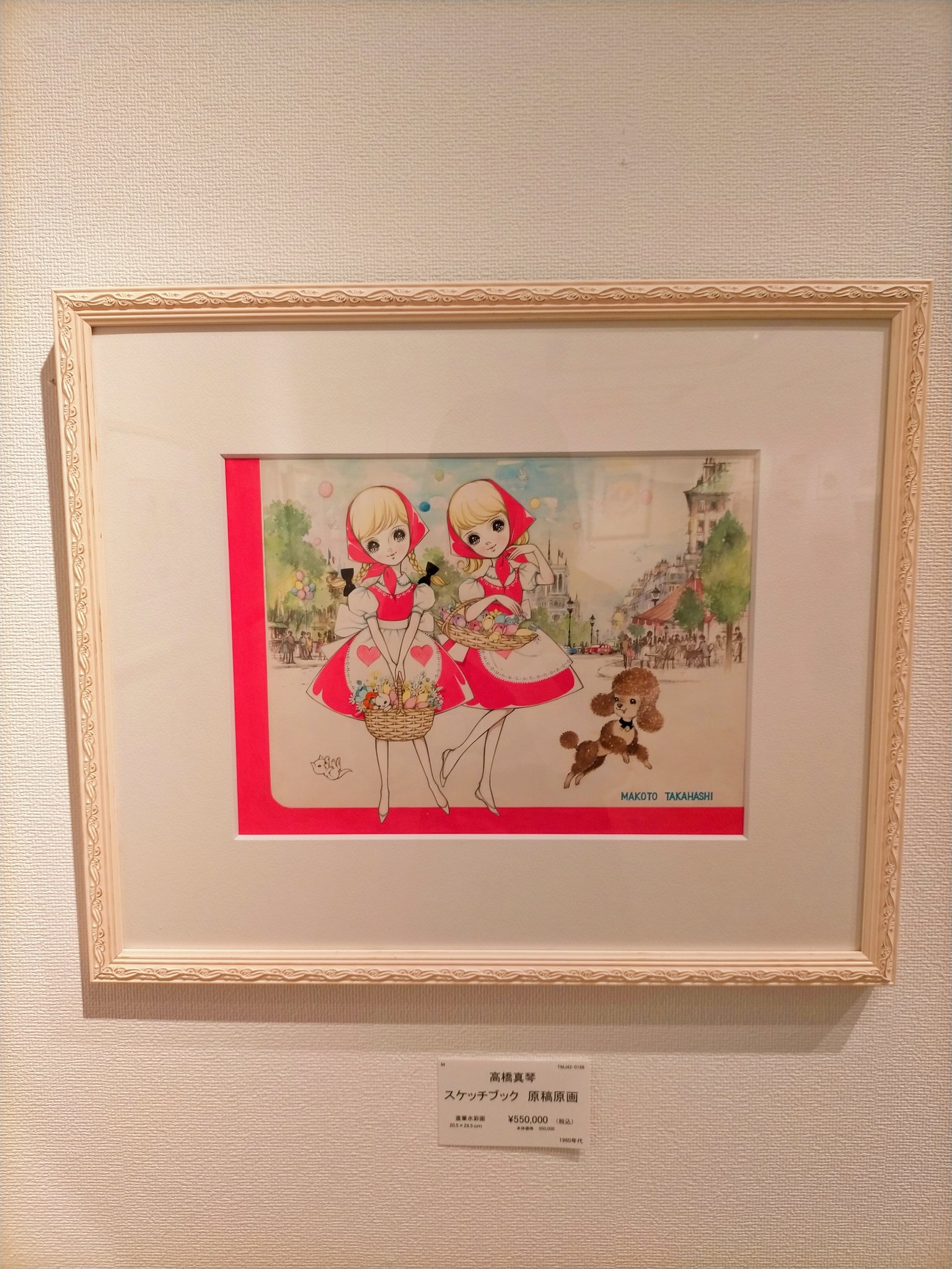 公式】高橋真琴 追悼展『永遠のマコトピア』終了いたしました