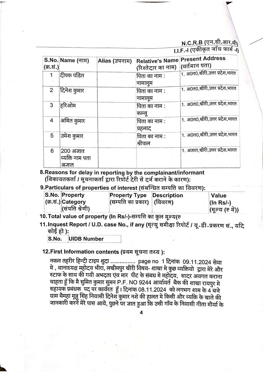 @ChiefSecy_UP <a href="/dgpup/">DGP UP</a> <a href="/Uppolice/">UP POLICE</a> <a href="/kheripolice/">KHERI POLICE</a> <a href="/DurgaShaktiIAS/">Durga Shakti Nagpal</a> <a href="/alashshukla/">Alankrit Shukla</a>
लखीमपुर में कुछ दबंगों के कारण बैंक कार्मिक भयग्रस्त हैं, बैंक अधिकारी और पुलिसकर्मियों पर जानलेवा हमला होने के बावजूद भी अपराधी / दोषी गिरफ्तार नहीं होंगे तो सरकारी संस्थाएं कैसे सुचारु सेवाएं दे पायेंगी ??