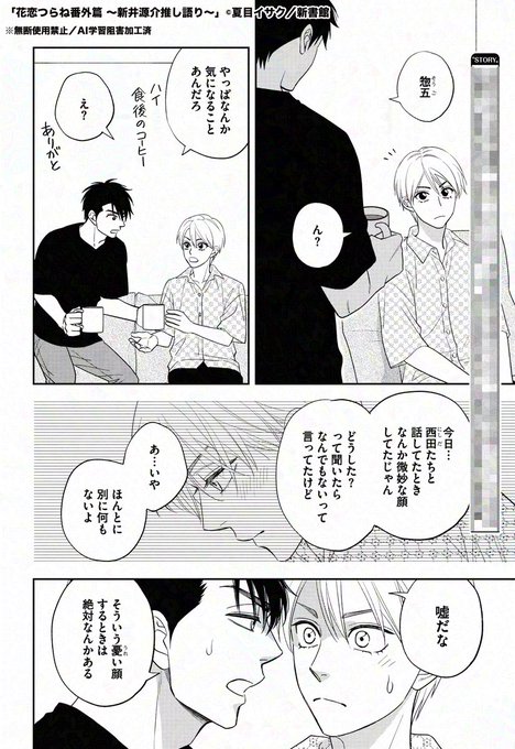 夏目イサク を含むマンガ一覧 | ツイコミ(仮)