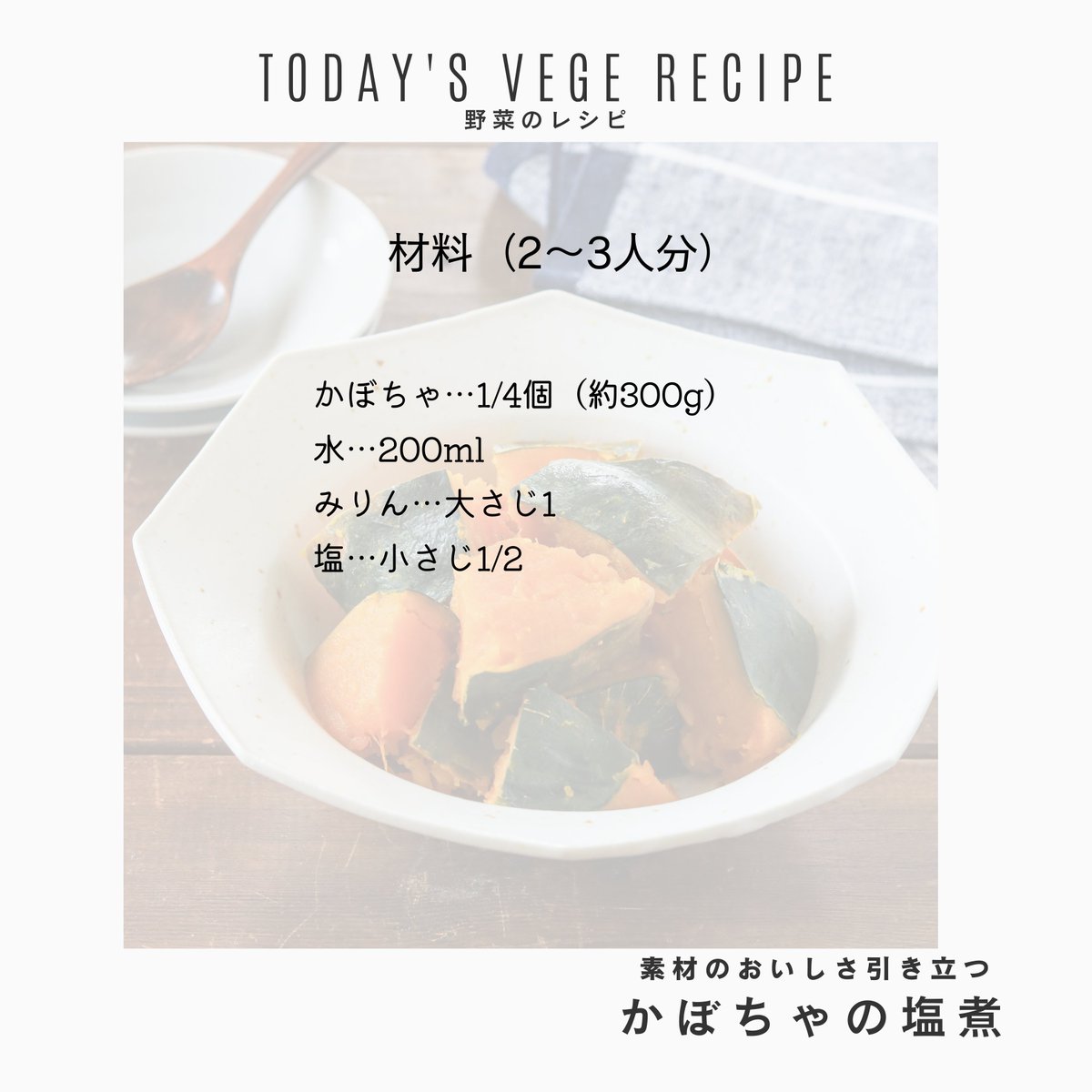 kandaerikoke's tweet photo. 【かぼちゃの塩煮】
しょうゆとみりんや砂糖で甘辛く炊くのもいいけど、「塩とみりん」だと、かぼちゃのおいしさが引き立ち、飽きずに食べられま��。
このままはもちろん、サラダの具材にしても。
みりんの代わりにはちみつやメイプルシロップもおすすめ。
#かぼちゃの塩煮
#かぼちゃレシピ
#かぼちゃ https://t.co/vNfzfplXUI