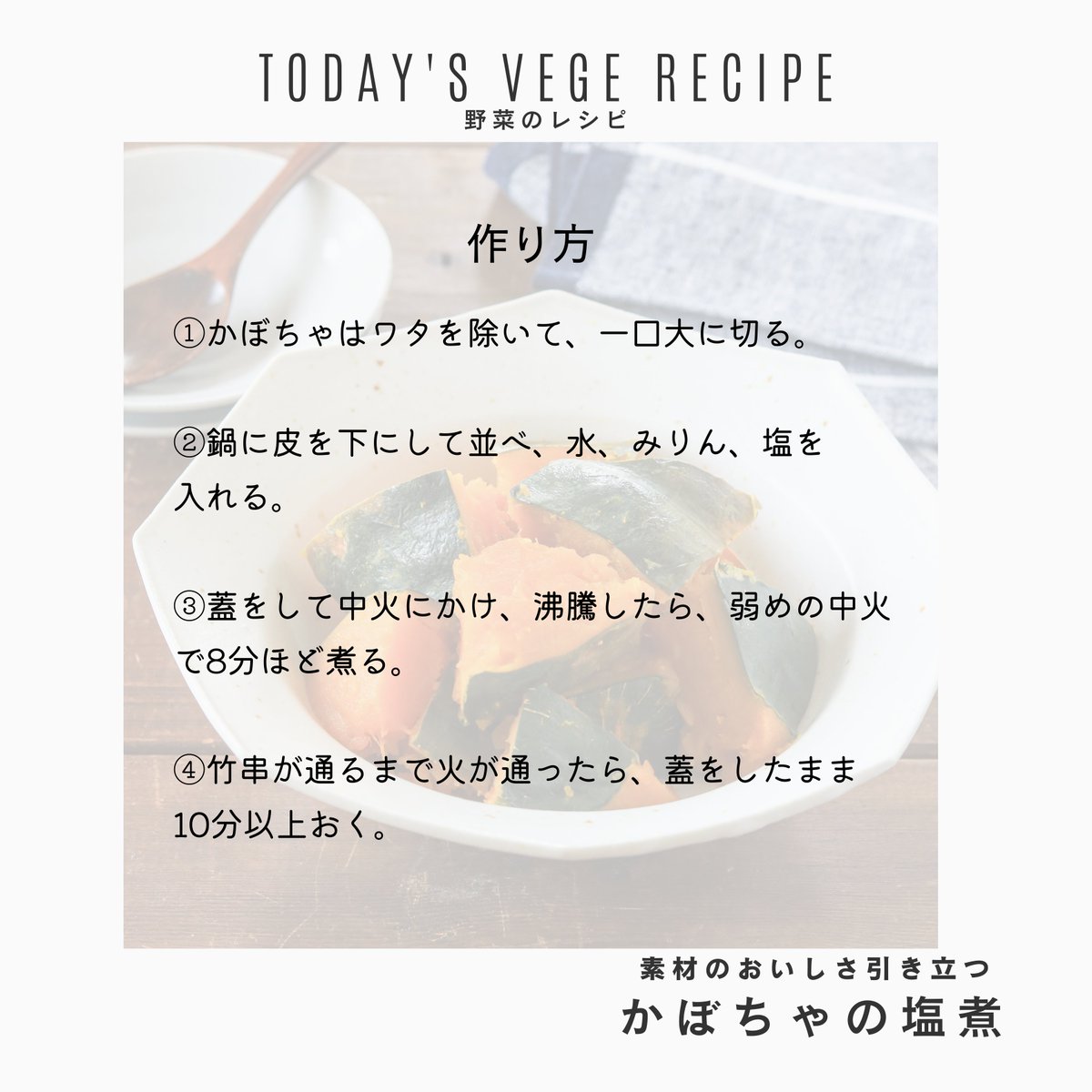 kandaerikoke's tweet photo. 【かぼちゃの塩煮】
しょうゆとみりんや砂糖で甘辛く炊くのもいいけど、「塩とみりん」だと、かぼちゃのおいしさが引き立ち、飽きずに食べられま��。
このままはもちろん、サラダの具材にしても。
みりんの代わりにはちみつやメイプルシロップもおすすめ。
#かぼちゃの塩煮
#かぼちゃレシピ
#かぼちゃ https://t.co/vNfzfplXUI