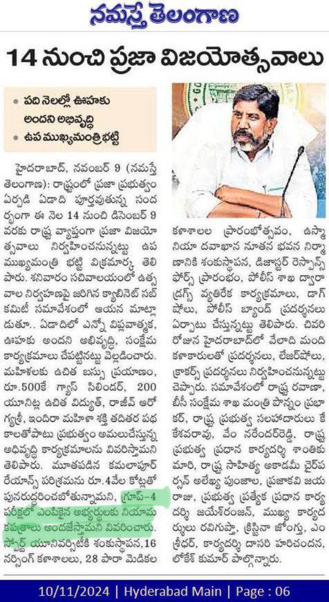 VikramsenaP's tweet photo. Please release #group4selectionlist as soon as possible 
@TSPSCofficial @revanth_anumula garu @Bhatti_Mallu garu https://t.co/dQ0nK7oS0l