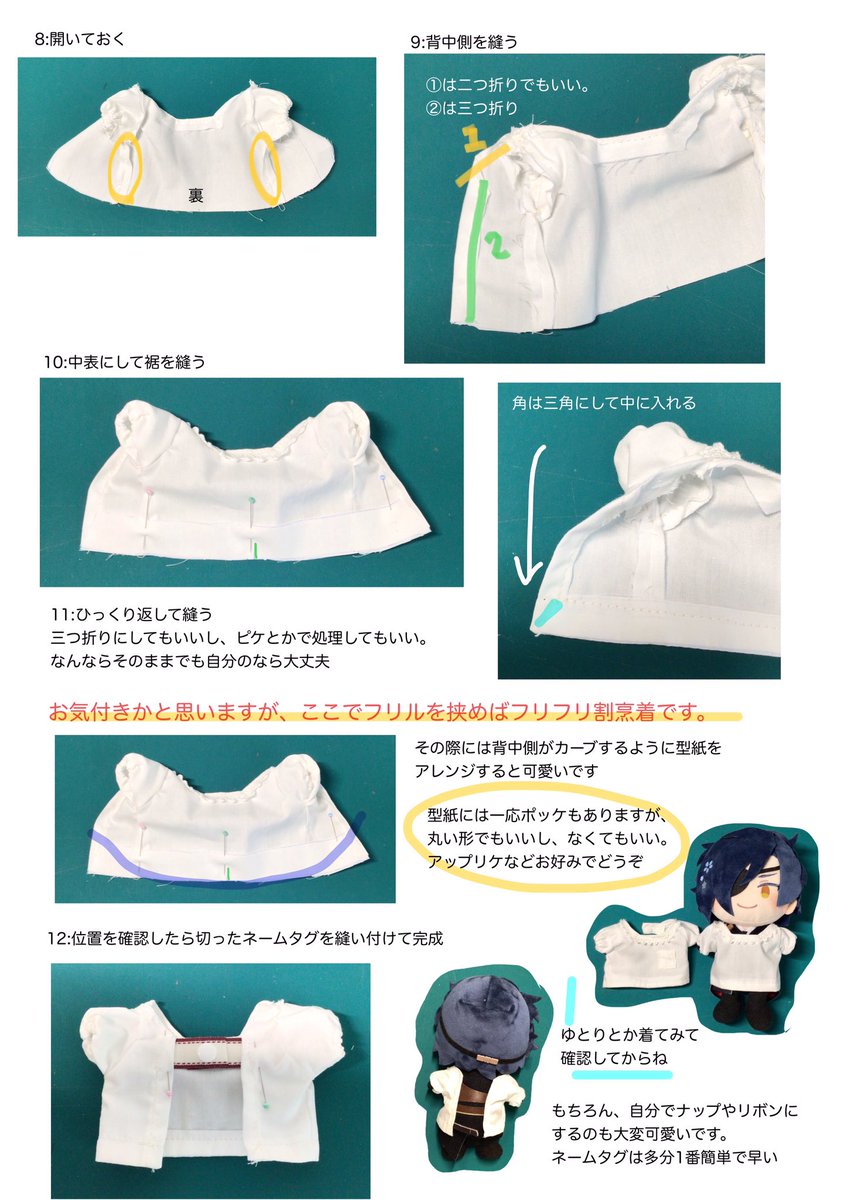 🌱割烹着の型紙と作り方🌱 正しくはないけど誰かのヒントにはなる