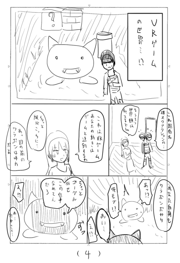 @under_bed_clab 闇バイトや… 