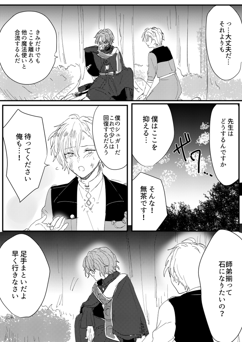 これは第一部開始前の厄災戦の幻覚(再掲) 