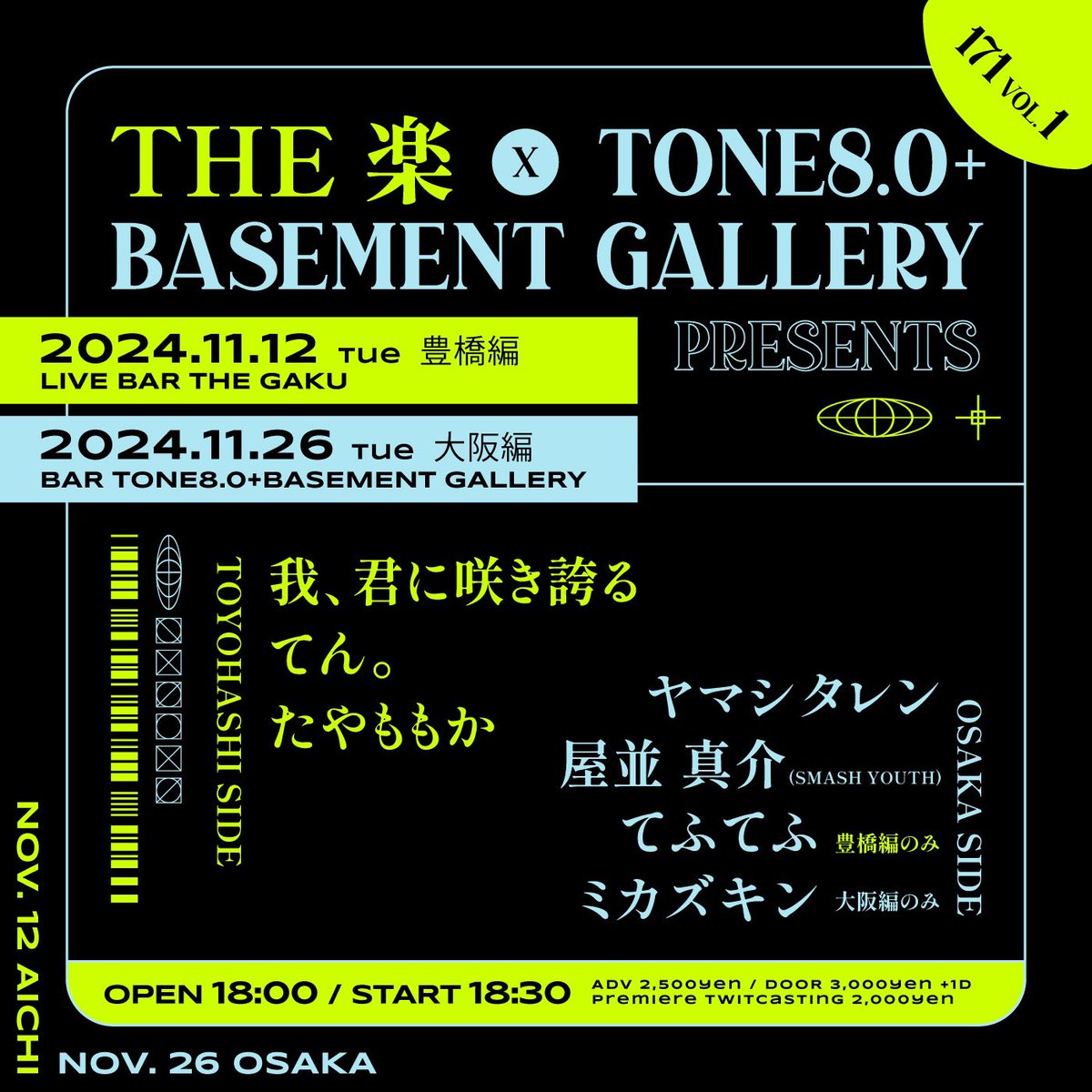 11/10。

ワンマンまで残り９日。いよいよ今年も。

まだまだ来て欲しいので、当日までやれる事やっていきます。

それまでのライブが２本。
11/11(月) TONE8.0 ※弾き語り
11/12(火) 豊橋THE楽 ※弾き語り
