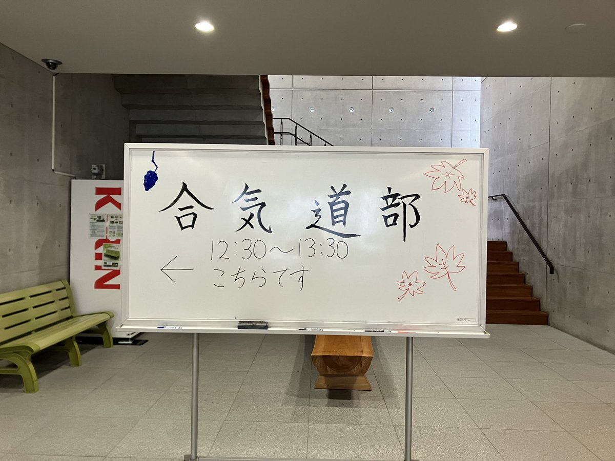 twcu_aiki's tweet photo. 本日演武会です！25号館Bアリーナにて12:30からです！
ぜひお越しください☺️✨ https://t.co/Yq39k23uhV