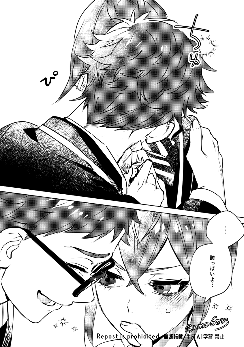 トレリド♣️🌹
「甘酸っぱい」
#トレリドワンドロ・ワンライ
@trrd_1drwr 