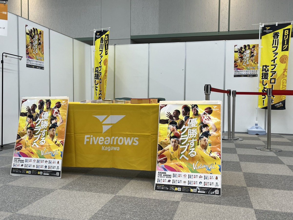 『#生協まつり2024』
フリースローブース🏀

⏰9:30～15:30
📍サンメッセ香川 小展示場
参加費：無料

#24ニューベリーリチャード 選手が登場しています‼️✨11:30ごろまで選手は参加予定🏹

#香川ファイブアローズ #VictorywithALL