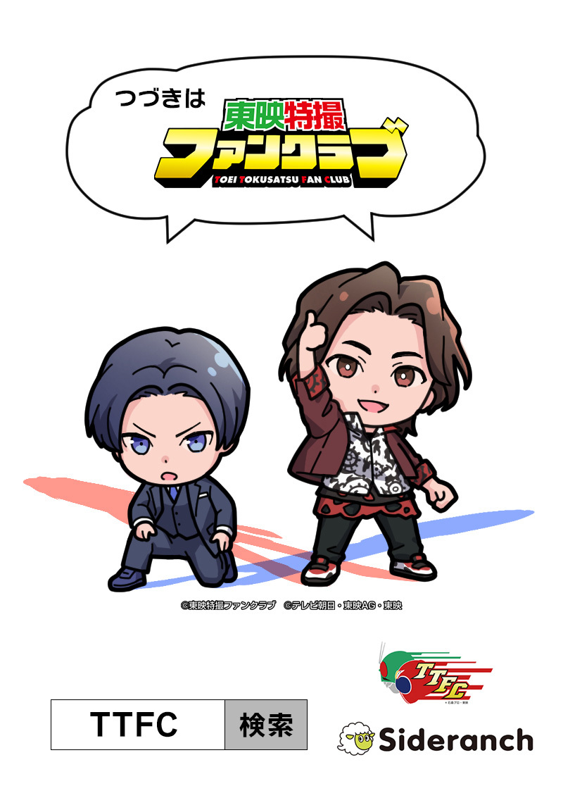 新品未読本『爆上戦隊ブンブンジャー formation lap 情報屋の秘密