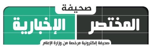 صحيفة المختصر الإخبارية (@mininewsksa) on Twitter photo #صحيفة_المختصر_الاخبارية راعي إعلامي
#صالون_بوح_الثقافي يعود إليكم مجدداً يا رفاق الثقافة والأدب عبر #مساحة_بوح لمناقشة #رواية دليل جدتي لقتل الأوغاد بحضور المؤلفة من مصر الحبيبة <a href="/Mirna_El_Mahdy/">Mirna El Mahdy</a>
وتحاورها القديرة عهود عبدالكريم <a href="/ohudabdulkarim/">عهود عبدالكريم القرشي</a>
📆الثلاثاء12نوفمبر2024
🕑8 م #صحيفة_المختصر_الاخبارية راعي إعلامي
#صالون_بوح_الثقافي يعود إليكم مجدداً يا رفاق الثقافة والأدب عبر #مساحة_بوح لمناقشة #رواية دليل جدتي لقتل الأوغاد بحضور المؤلفة من مصر الحبيبة <a href="/Mirna_El_Mahdy/">Mirna El Mahdy</a>
وتحاورها القديرة عهود عبدالكريم <a href="/ohudabdulkarim/">عهود عبدالكريم القرشي</a>
📆الثلاثاء12نوفمبر2024
🕑8 م