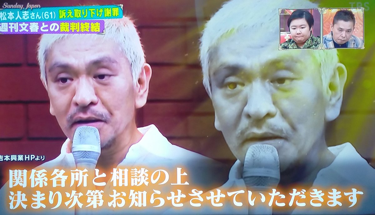 Luckychan0105's tweet photo. 吉本興業様に教えてもらいたいのですが、同じ性的暴行疑惑で物的証拠の出ていないジャンポケ斉藤慎二は即契約解除でクビにした一方で、被害女性が「記事には一切誤りが無いと今も確信している」と証言してるのにダウンタウン松本人志は活動再開の流れになるのは何故でしょうか？
#サンデージャポン https://t.co/WFPlrBORny