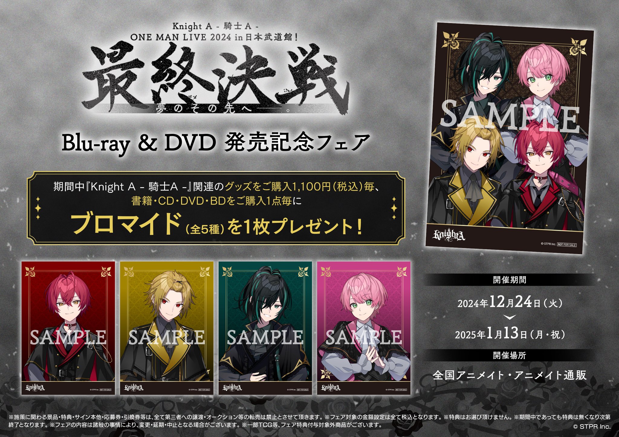 KnightA 最終決戦 DVD 20枚セット KnightA 最終決戦 DVD 20枚セット DVD】Knight A - 騎士A