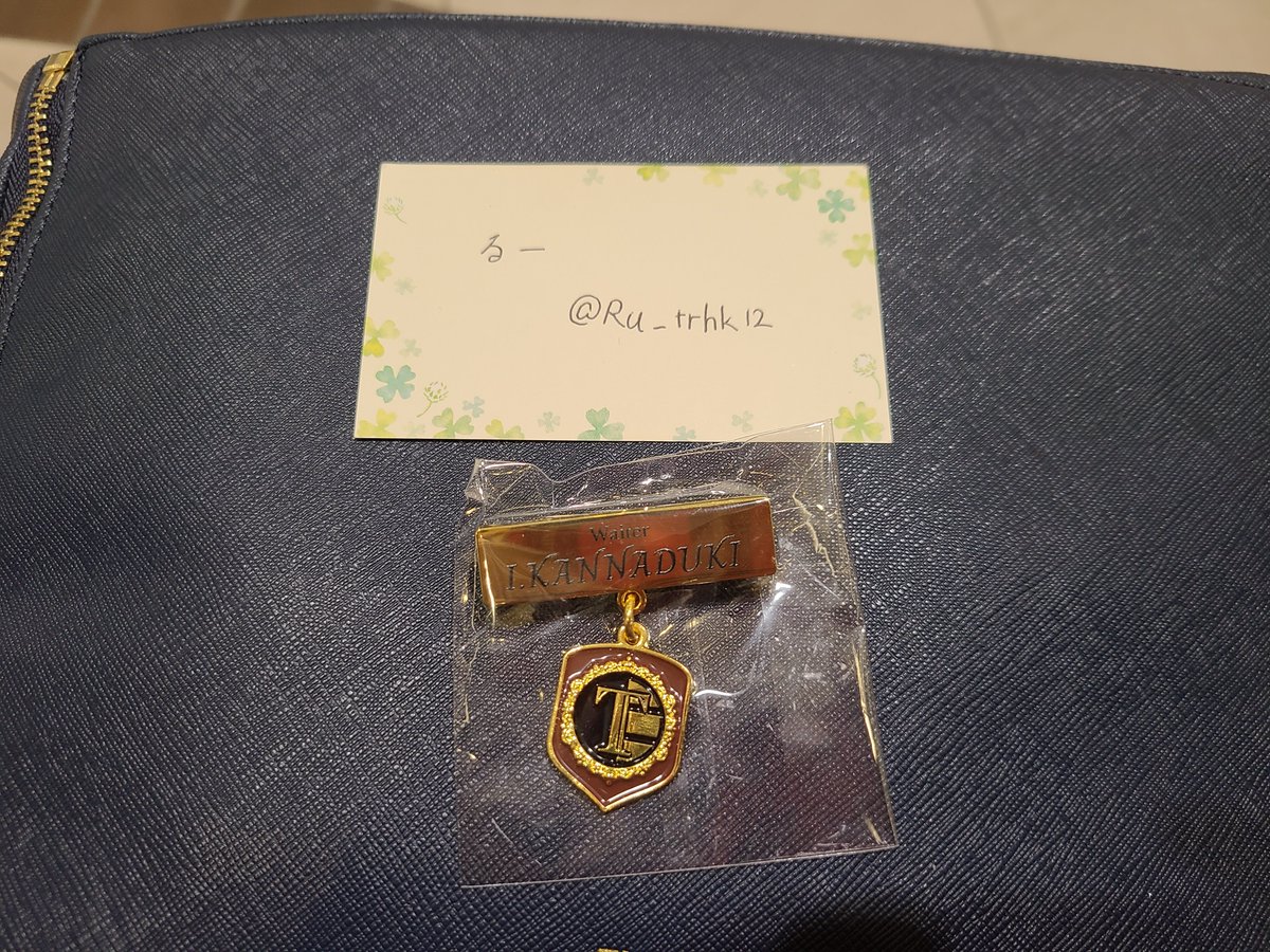 【交換】AGF ツキウタ ツキプロ ツキノグランパレス  1号店 ネームバッジ
 
譲)郁

求)陽

ピンポイントで難しいとは思いますが、よろしくお願いいたします。