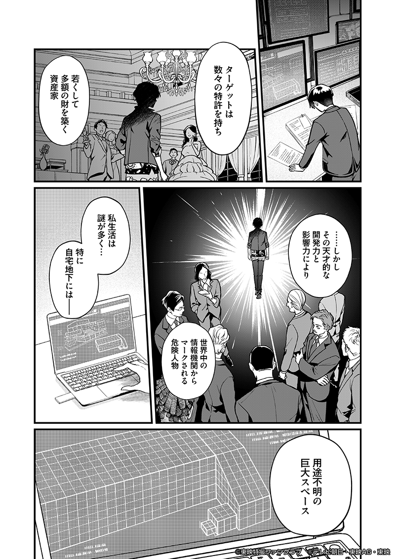 爆上戦隊ブンブンジャー formation lap 情報屋の秘密』（6/6②）