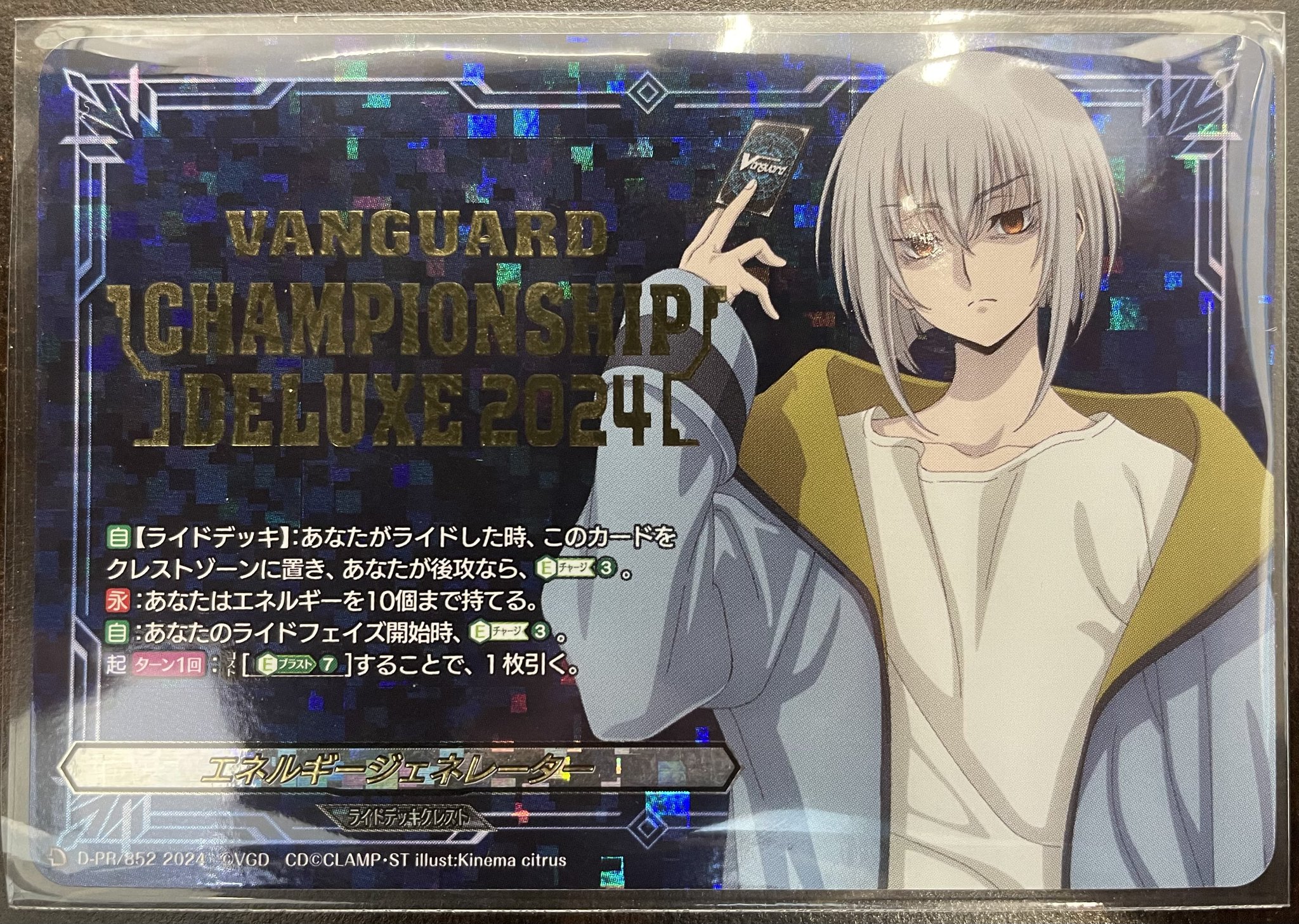 ヴァンガード　エネルギージェネレーター　敢闘賞 DD2 DD2 エネルギージェネレーター カードファイト!! ヴァンガード