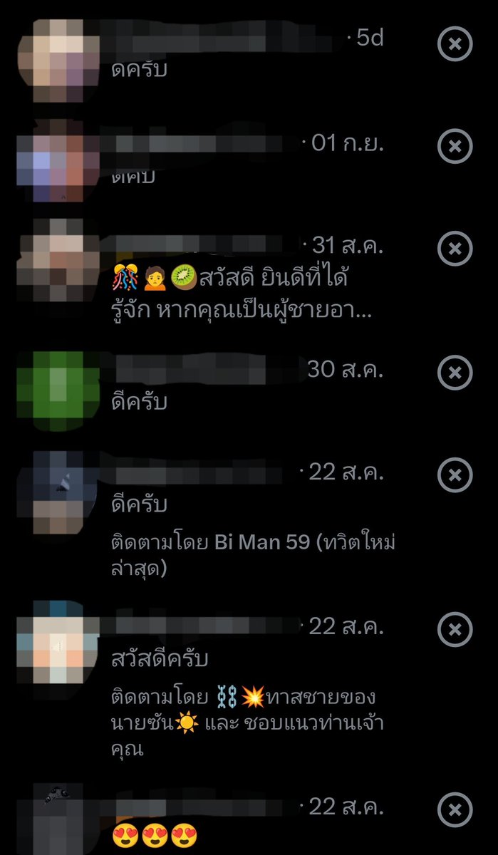 ตาหนึ่ง คนบ้านๆ tweet media