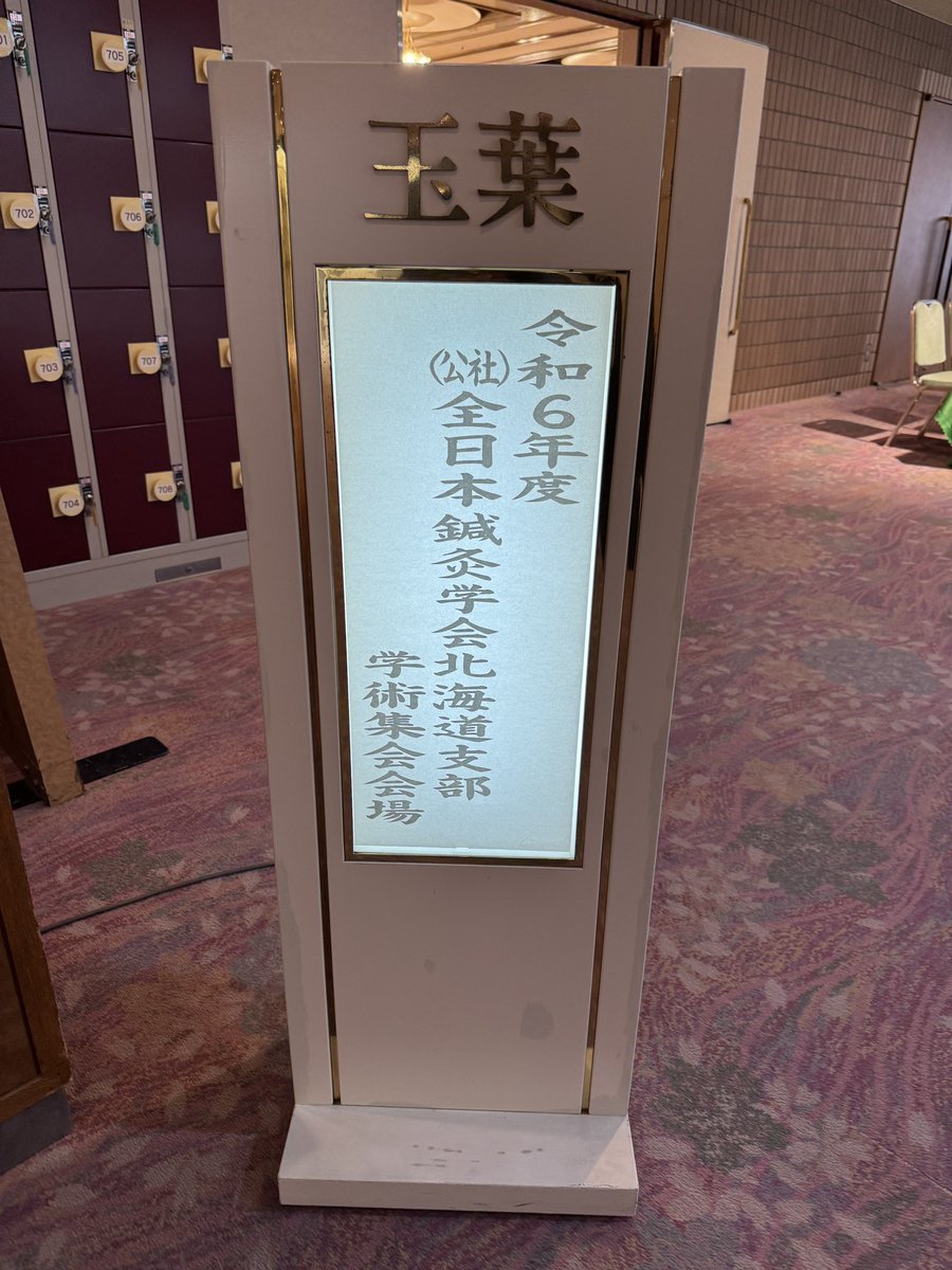 ryujirider's tweet photo. 本日はこちらでお勉強と一般演題の座長です。 https://t.co/vfwY2Khtdg