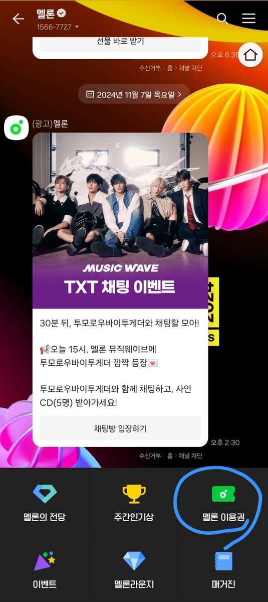 tyeon_jjogi's tweet photo. #2024MAMAVOTE 
#tomorrowxtogether 
저 진짜 제발 이거 보시면 rt 해주시고 여기저기 퍼트려주세요 진짜 ㅈㅂ.
할 말이 길어서 밑에 사진에서 마저 봐주시면 감사하겠습니다. https://t.co/8XKAYjpN4N
