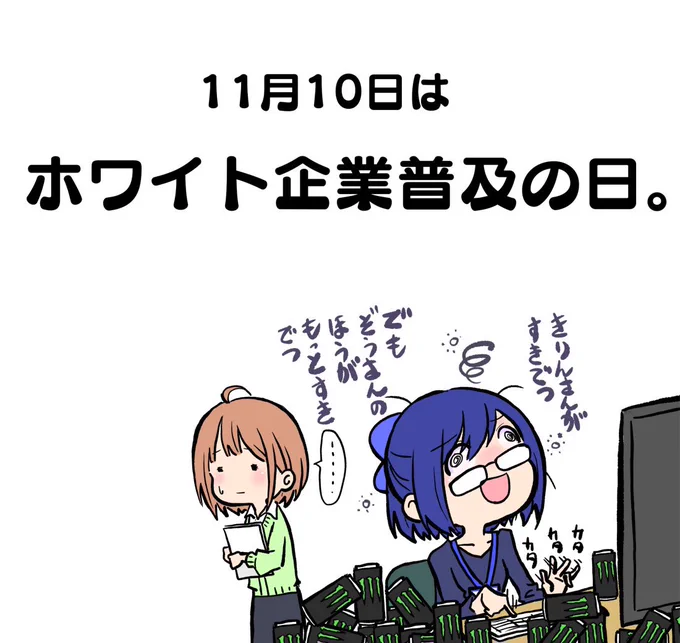 #今日は何の日 