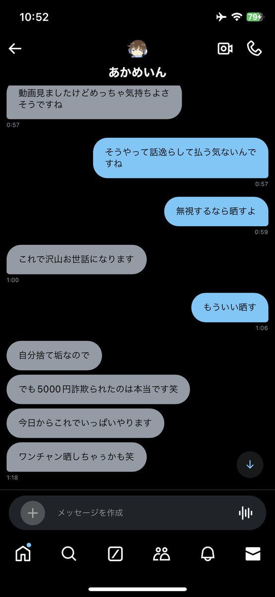 vo5_u's tweet photo. 詐欺同士が会話してんのまじキモイ
どうにかならないんですか？ https://t.co/urfzHe57JF