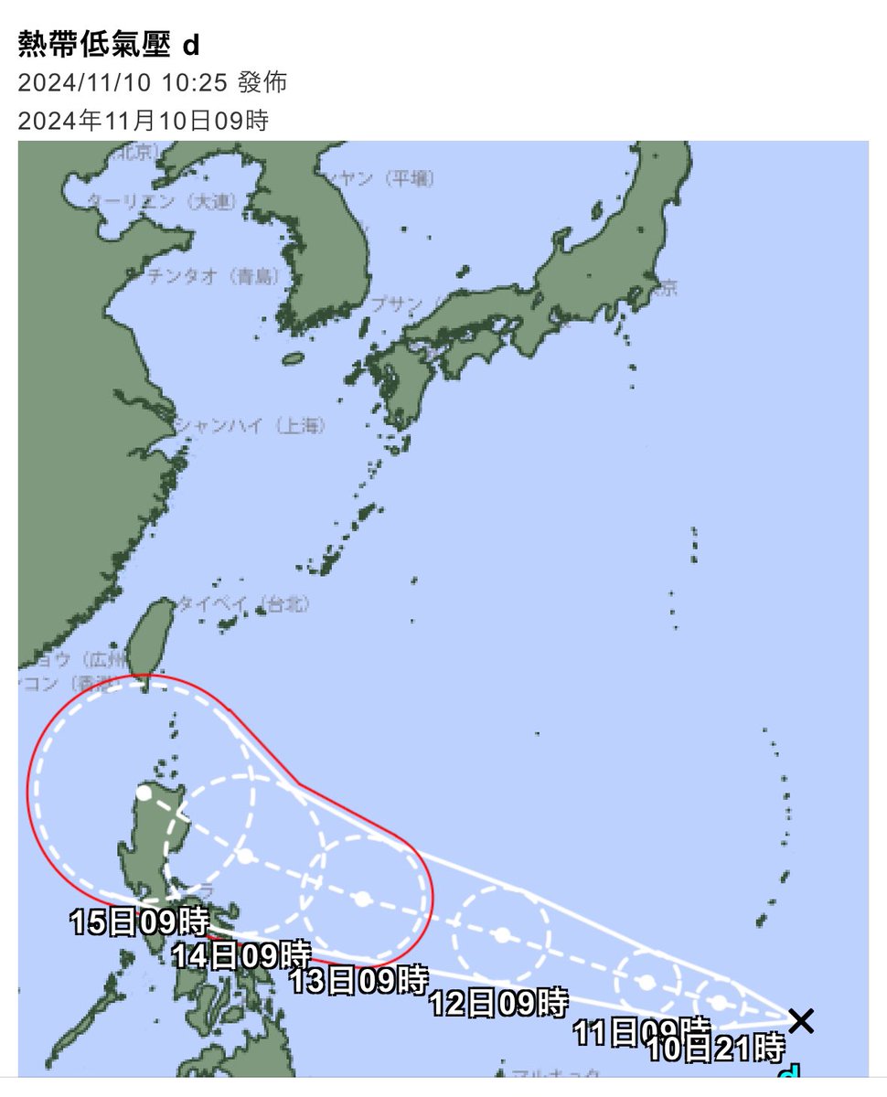 ⚠️ 颱風生成預警
【發布➤2024-11-10▪10:00】

繼桔梗、萬宜後，又有熱帶性低氣壓形成，若生成颱風將命名為「天兔」（Usagi，日本🇯🇵命名，意即天兔座）。