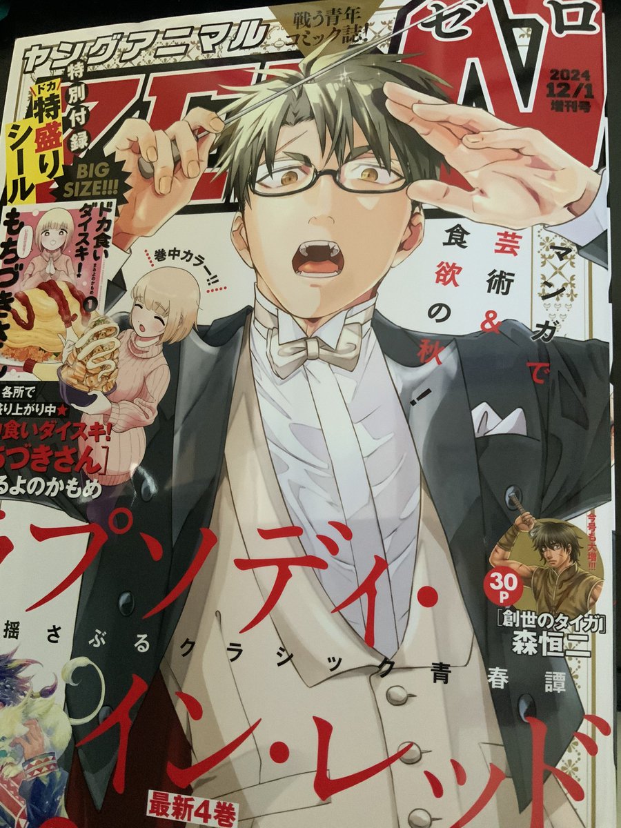 【告知!】昨日発売のヤングアニマルZEROにて #ぼくの好きな人が好きな人 23話24話を載せていただいております!今回の治験は奇術部からの依頼と、なんとぼくの漫画「jog!jog!jog!」の橘さんからの依頼となってます!しゅごい!お話の中でもほんの少しjog!×3の登場人物達が出てきます!わかるかなあ 