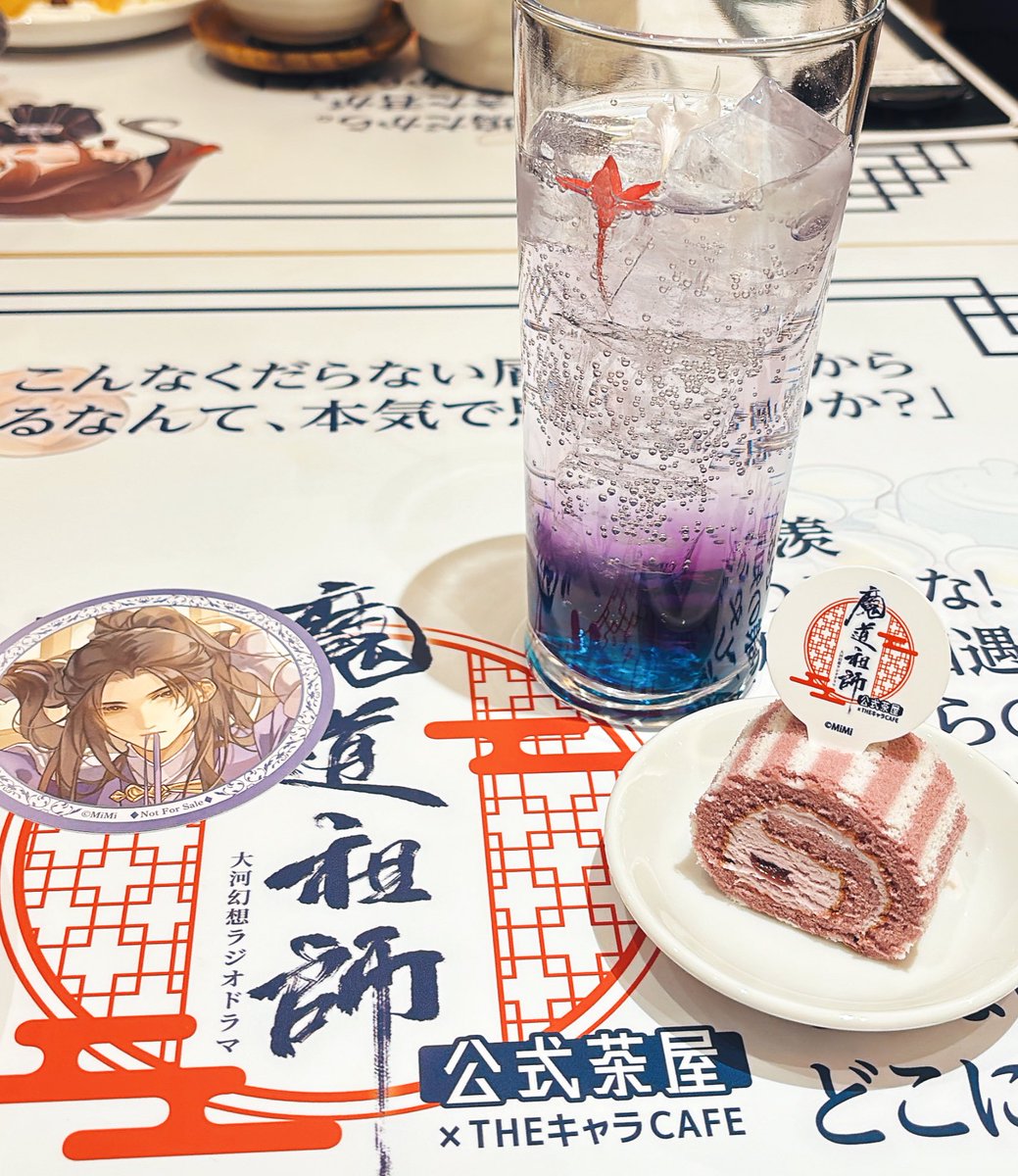 江澄のBDドリンク美しくてとても美味しかったです。ケーキも美味しい〜😭 