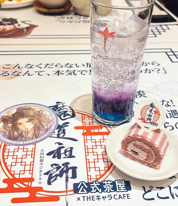 江澄のBDドリンク美しくてとても美味しかったです。ケーキも美味しい〜😭 