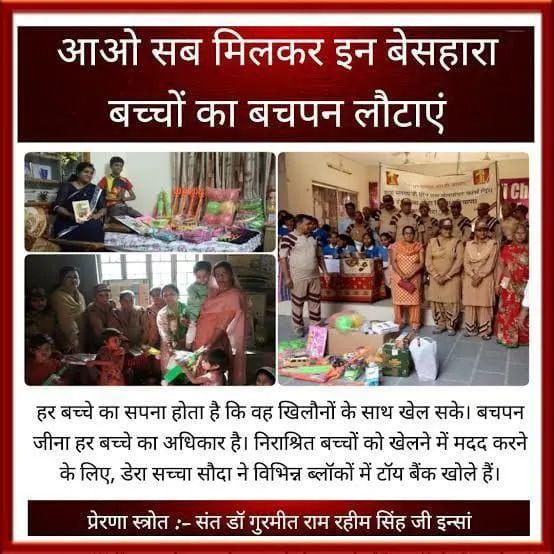 Nehainsan25's tweet image. DSS volunteers follow the true path of humanity showing by Saint Dr MSG Insan, who always teach them to #SpreadingHappiness with each other.They give toys, books, clothes &amp;amp; education to underprivileged children to stand in front of the world.
 #Kindness #helpsomeone
