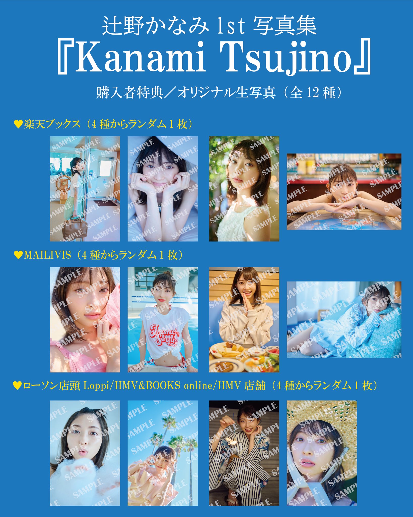 超ときめき宣伝部 辻野かなみ 生写真 直筆サイン 12枚セット 6343 超ときめき宣伝部 とき宣 辻野かなみ 生写真 50枚セット 超ときめき