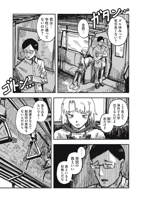 (7/14) 