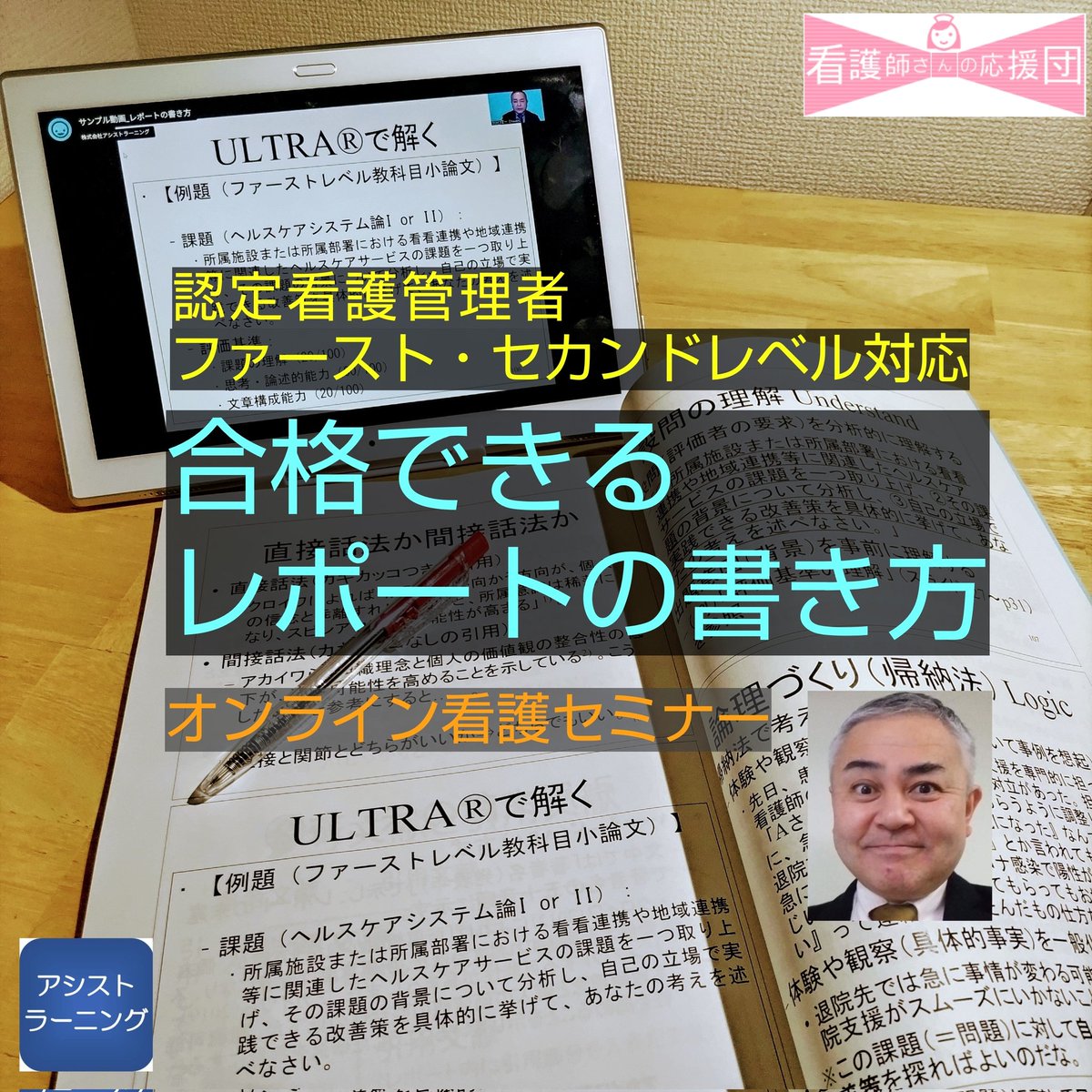 認定看護管理者研修ファーストレベル 課題レポート うまう 認定看護管理者研修ファーストレベル 課題レポート うまう