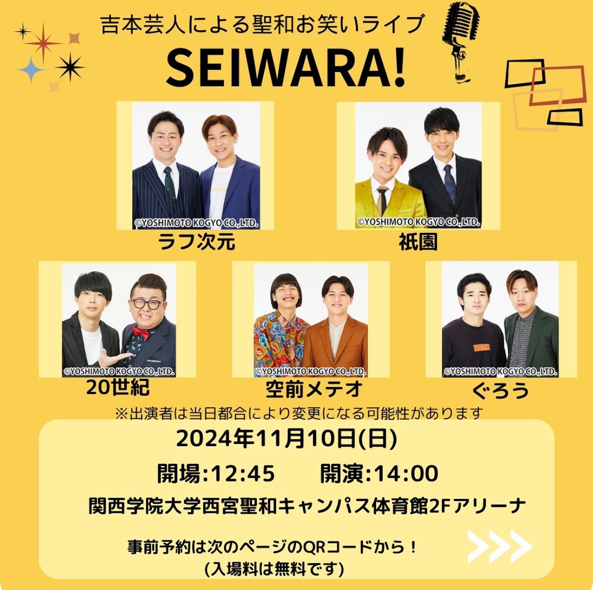 公の場での発言・インタビュー報道記録