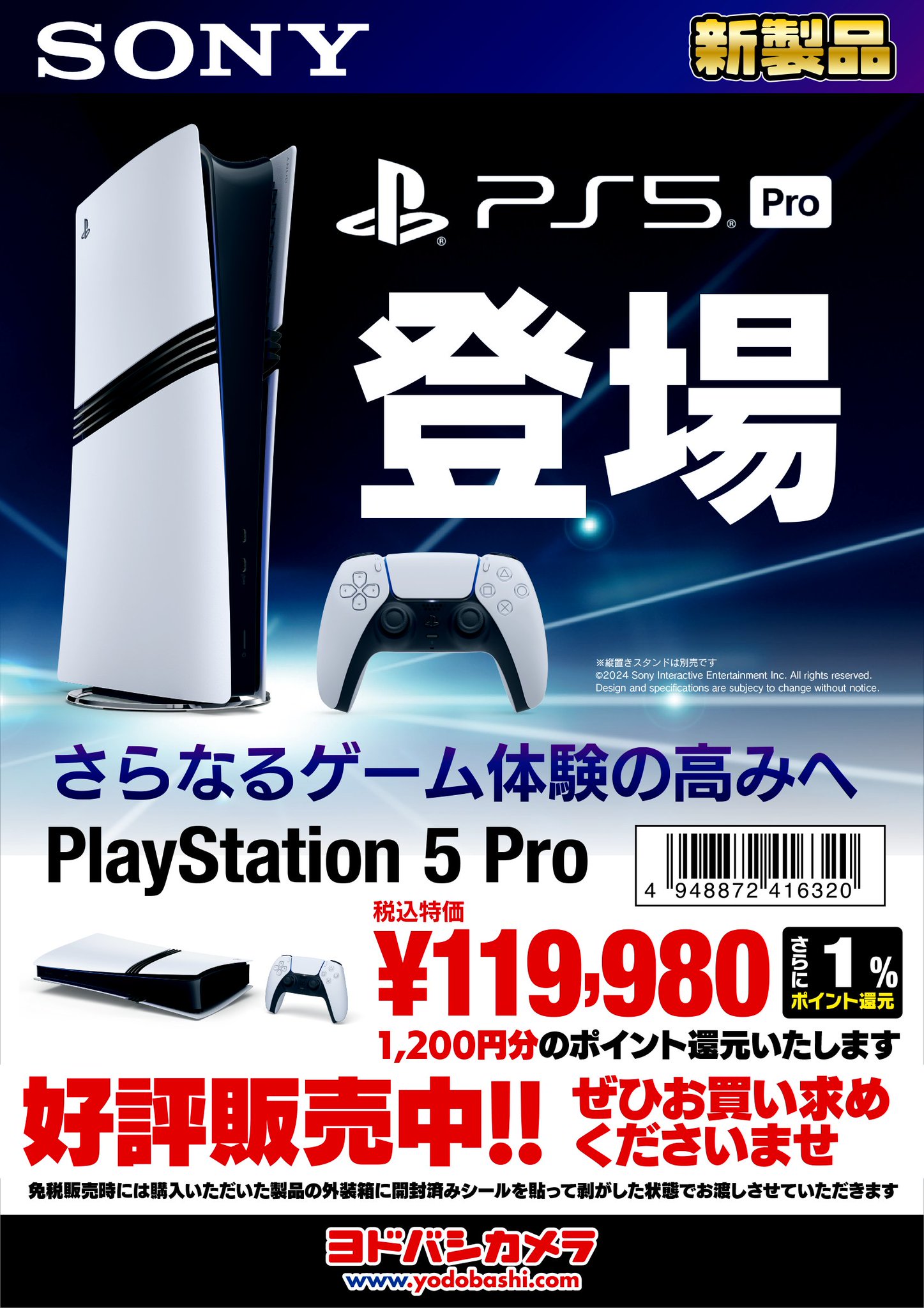 ヨドバシ 新潟駅前店 on X: 