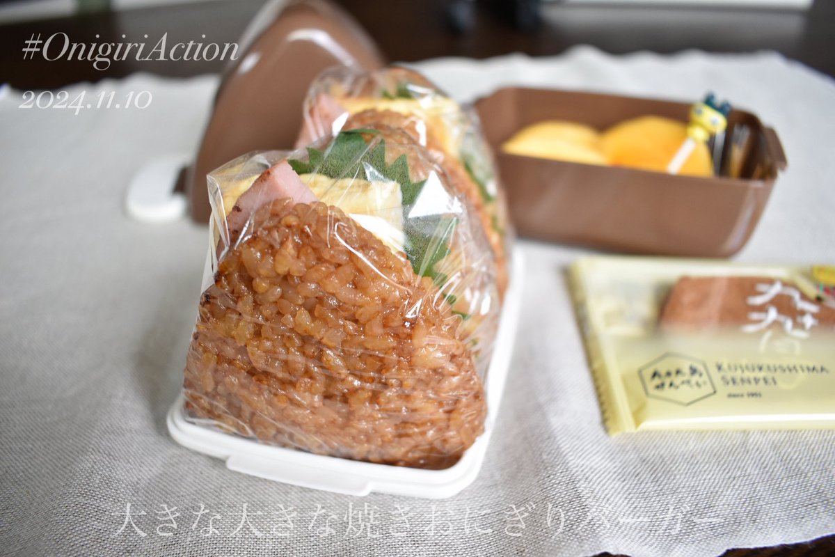 su4463's tweet photo. 大きな大きな焼きおにぎりバーガー
⁡
ニッスイさんのウェブサイトで見つけた
「大きな大きな焼きおにぎりのライスバーガー」
をアレンジ。
⁡
だし巻き・ポークハム・紫蘇にからしマヨのソースにして♪
⁡
うん、美味しい(*´ч`*)♡
⁡
#OnigiriAction
#おにぎり弁当
#ニッスイとおにぎりアクション https://t.co/OpiXCpECEa