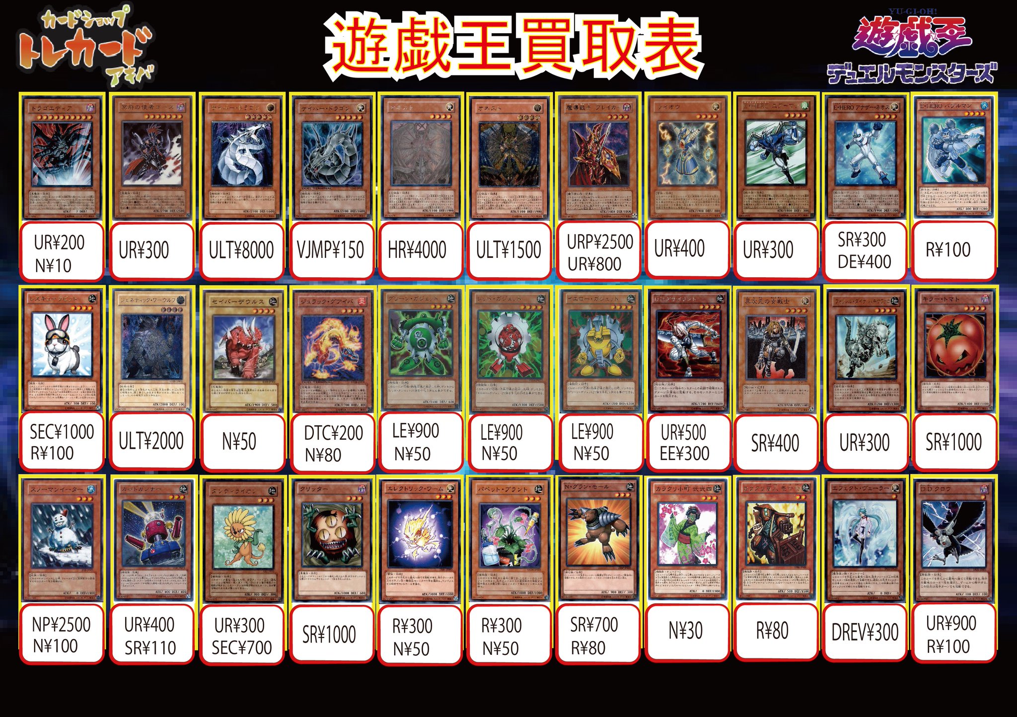遊戯王1103高レア汎用カードセット 遊戯王 ゲートボール 1103 汎用カード 優良カード まとめ売り 63