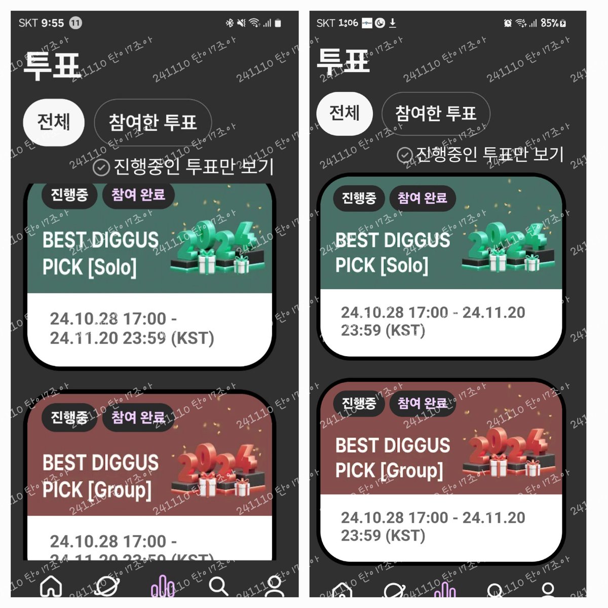 🔅11/10 잊지말고 툽 체크✔️

🗳️디거스
☑️베스트 디거스픽_그룹
☑️베스트 디거스픽_솔로
🔗diggus.com

#함께_투표해요_아미
