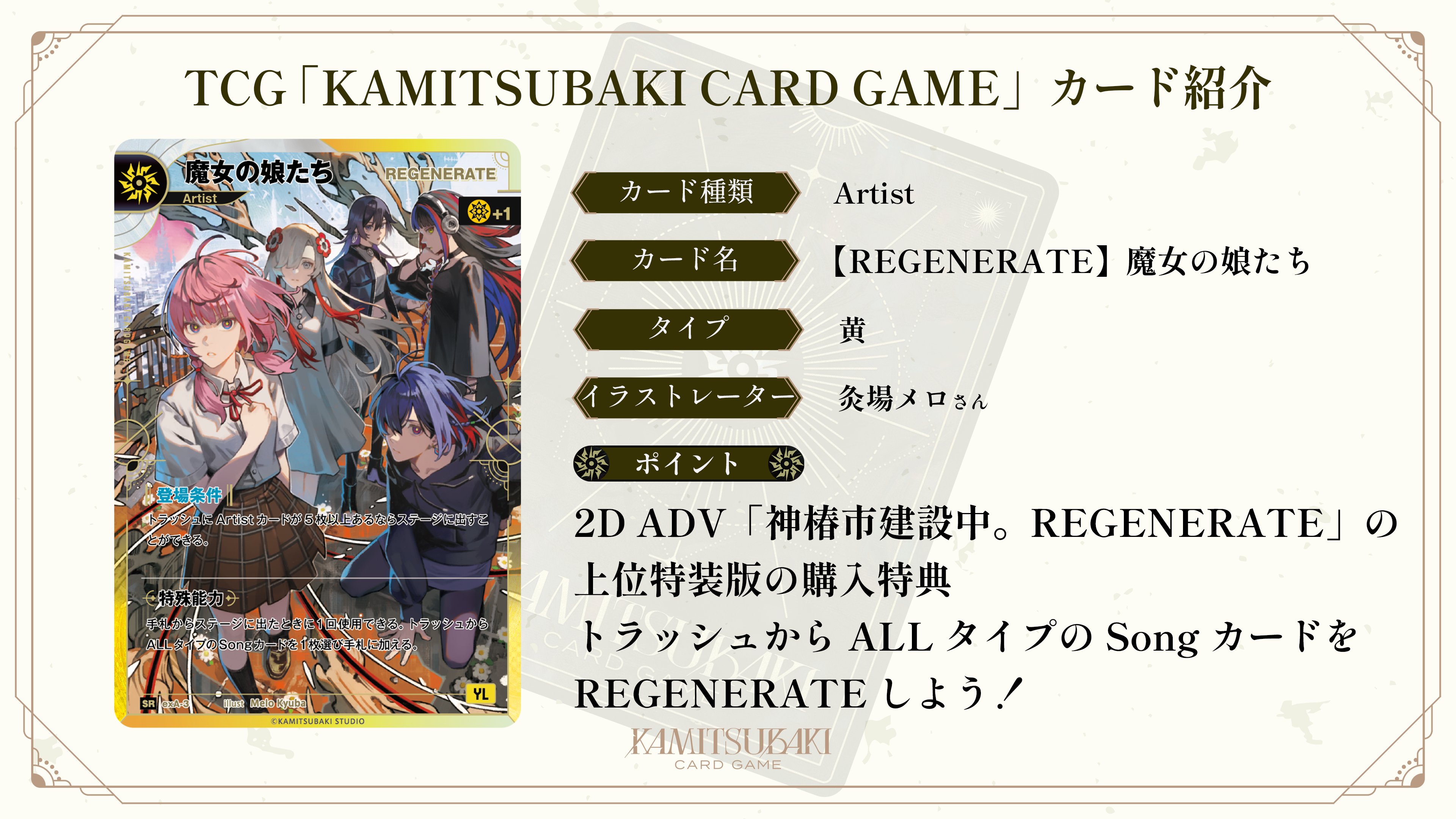 神椿TCG 神椿XP 来場者特典カード DAY1 DAY2 タ*カ様 神椿後楽園戦線 XPERIENCE DAY1 DAY2来場者特典カード
