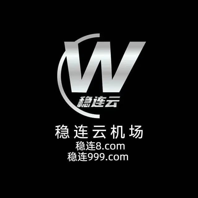 稳连云双11优惠78折。之前分享过，速度还可以，也很稳定。有需要可以购买。
优惠码:1111
邀请链接:wl.awcmam.com/#/register?cod…