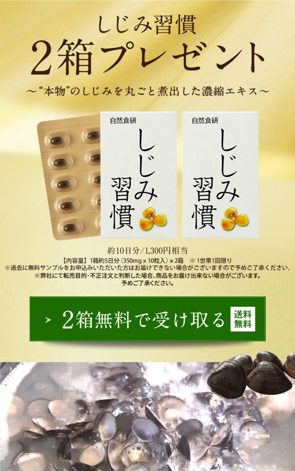 しじみ習慣 180粒 自然食研 しじみ習慣 180粒 3ヶ月分