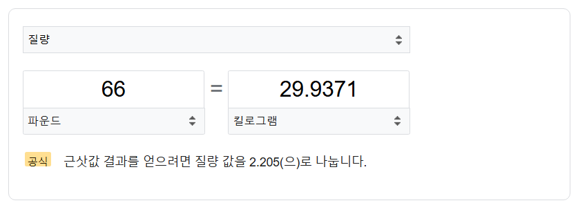 66파운드 얼마인가 했더니 30킬로임
열흘만에
꿀 30킬로를