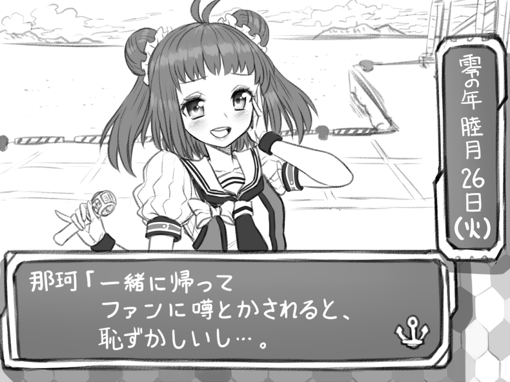 艦これが流行ってた時にこういうADVゲーム出てたら爆売れしてたやろなって。 