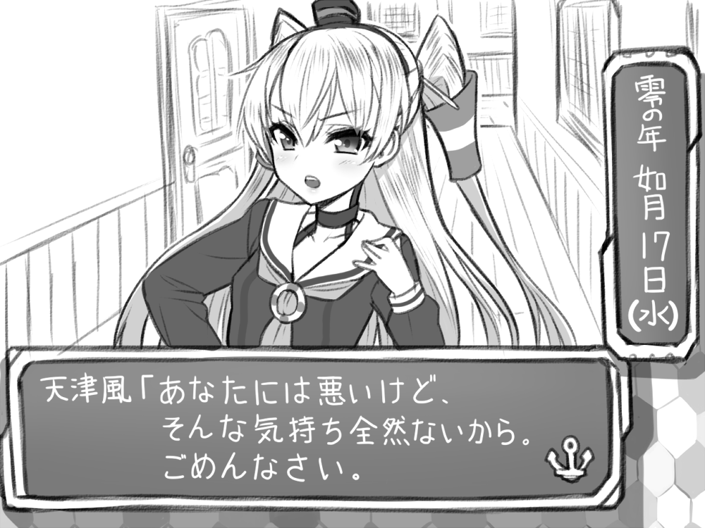 艦これが流行ってた時にこういうADVゲーム出てたら爆売れしてたやろなって。 