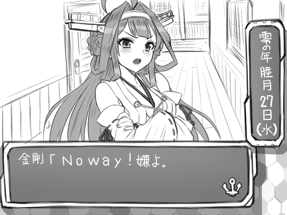 艦これが流行ってた時にこういうADVゲーム出てたら爆売れしてたやろなって。 