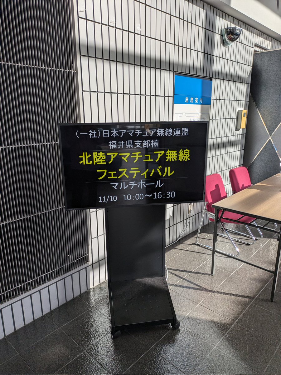 富山大学アマチュア無線部 JA9YAV tweet media