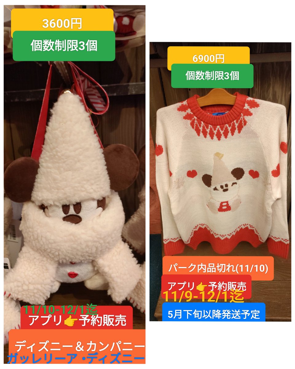 TDR ディズニー ぷらん on X