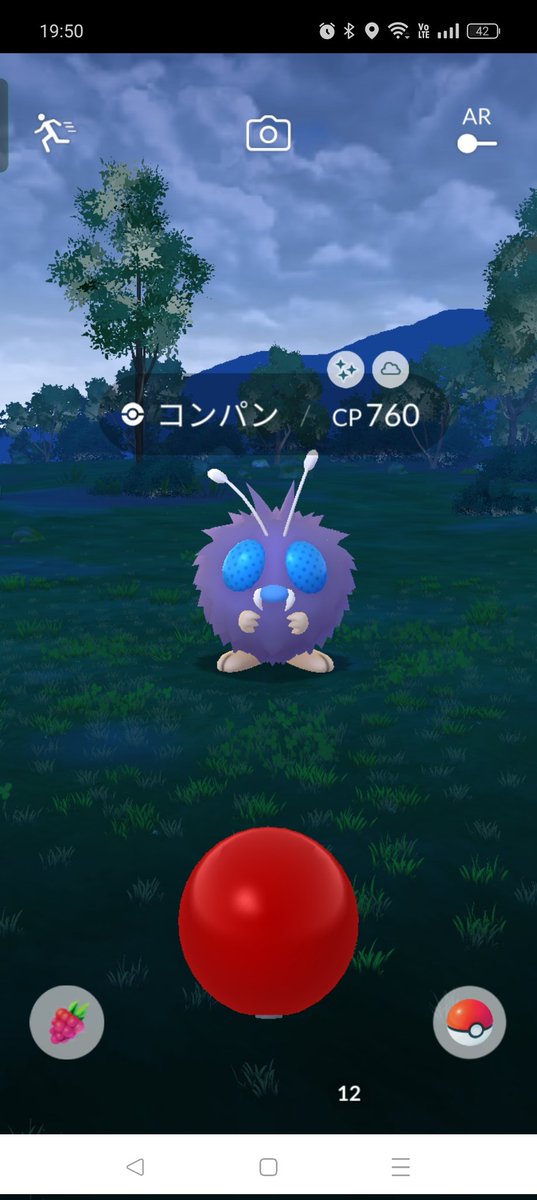 コンパンよりも
バケッチャの色違いが欲しい😭
＃ポケモンGO ＃ポケモンGO色違い