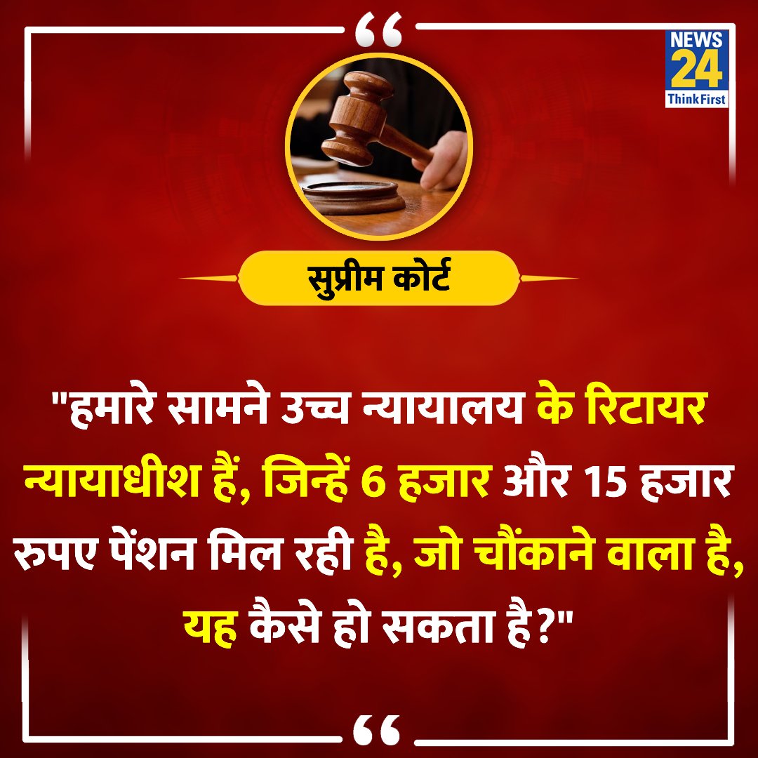 अगर पुरानी पेंशन से है प्यार,
तो रिपोस्ट करने से क्यों है इनकार,

देश के सभी कर्मचारियों के लिए पुरानी पेंशन की व्यवस्था लागू की जानी चाहिए।
#OPS 
#पुरानी_पेंशन_लागू_करें
#NoNPS_NoUPS_OnlyOPS
<a href="/PMOIndia/">PMO India</a> <a href="/narendramodi/">Narendra Modi</a> 
<a href="/nsitharamanoffc/">Nirmala Sitharaman Office</a> 
<a href="/vijaykbandhu/">Vijay Kumar Bandhu</a> <a href="/Aamitabh2/">Amitabh Agnihotri</a> 
<a href="/BBCHindi/">BBC News Hindi</a> <a href="/aajtak/">AajTak</a>